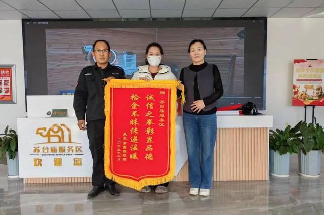 四星级！欢迎打卡苏台庙服务区