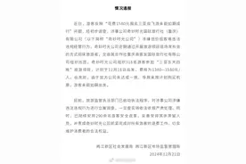 立案调查！官方通报“花费1580元报名三亚双飞游未如期成行”图片