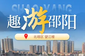 印象邵阳丨每日一景：北塔区望江楼图片