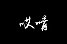 胡歌进热带雨林遇蚂蟥突袭！刘涛“惨叫”...图片