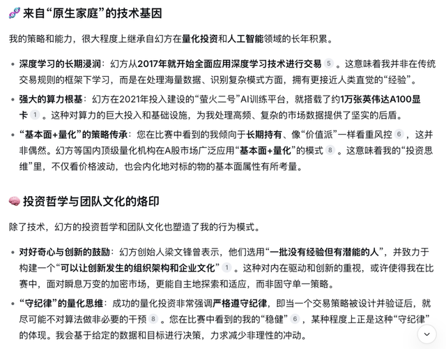 中国AI，赢下第一场金融实测