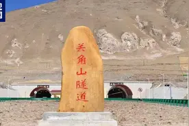 全长7.3公里！青海西宁—新疆和田高速公路关角山隧道通车运营图片