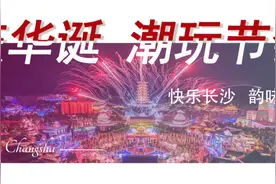 国庆七天来长沙怎么玩？全城游玩项目大盘点，看这一篇就够了！图片