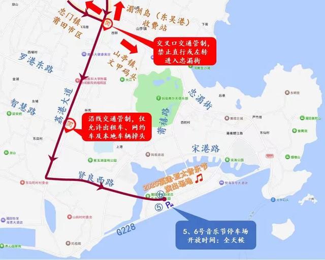 明天启动！欢迎大家“全到湄洲看音乐节”！最新最全的出行攻略看这里↓