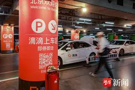 滴滴车费卫士护航五一出行体验 智能拦截异常订单并主动减免费用图片