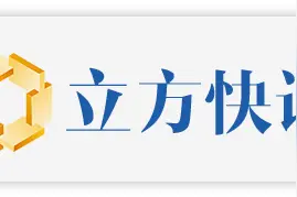 立方快评｜零首付购房背后风险重重图片