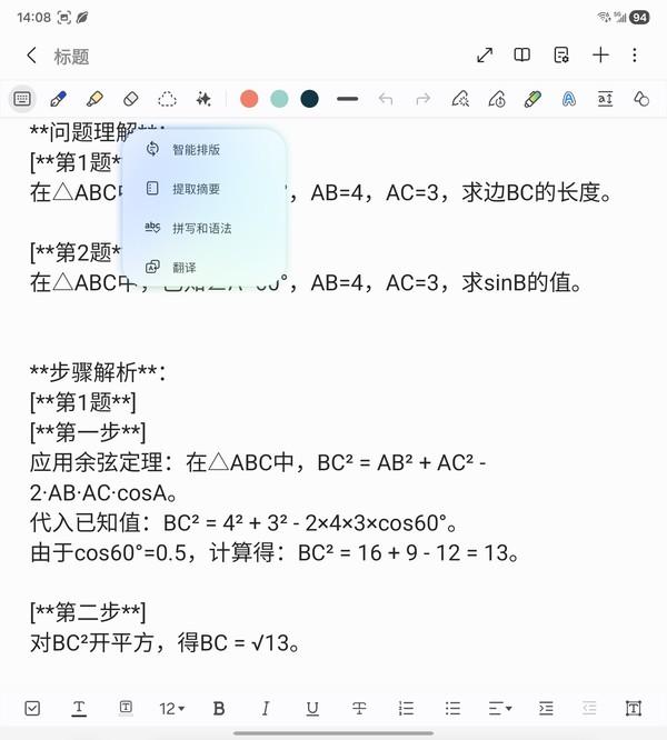 三星Galaxy Z Fold7：8.9毫米机身 当折叠屏不再妥协