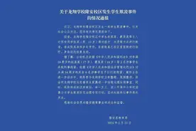 对校园欺凌说“不”！这些措施你应该知道图片
