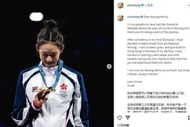 华丽转身，江旻憓告别全职击剑运动员生涯图片