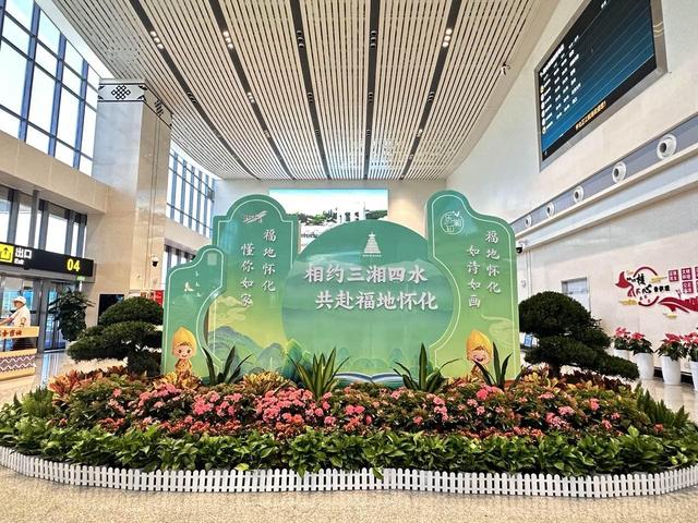 怀化芷江机场圆满完成第五届省旅发大会保障任务