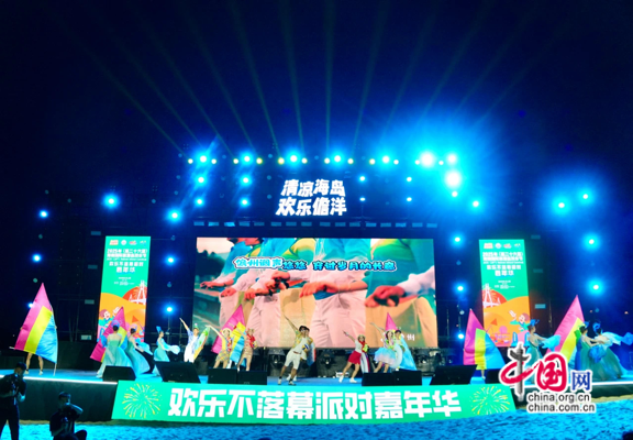 “欢乐不落幕派对”嘉年华活动在海南儋州举行