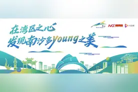 “五一”约起！国际赛事、音乐节定档广州南沙图片