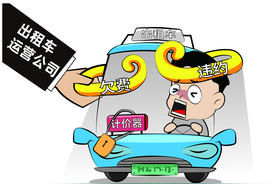 计价器竟成司机“紧箍咒”？计价器被“锁”10天，的哥状告公司索赔图片