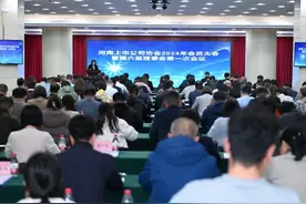河南上市公司协会2024年会员大会暨第六届理事会第一次会议召开图片