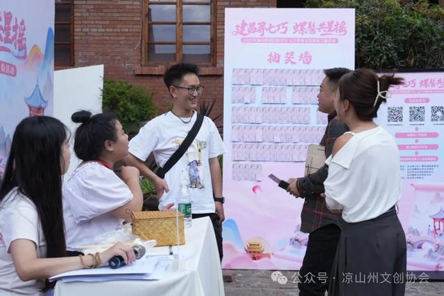 文化活动 | 建昌寻七巧，螺髻共星摇！凉山七夕双场浪漫活动圆满落幕