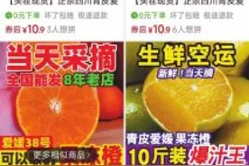 辟谣！眉山柑橘出现新品种？“青皮爱媛”实为晒伤的果子图片