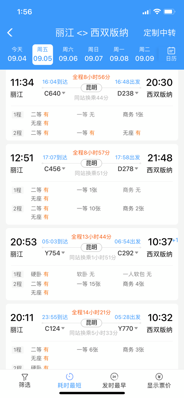 香格里拉至西双版纳最美铁路提上日程，通车后4.5小时可达