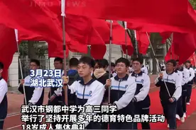 十八成年亦乘风！请收下这份又燃又暖的“成人礼”图片