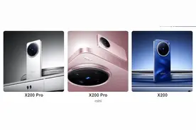 vivo X200 系列即将全球发布 预计定档11月22日图片