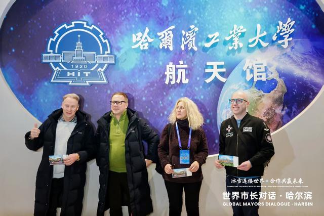 七大亮点展冰雪魅力  “世界市长对话·哈尔滨”活动助力文明互鉴城市共赢