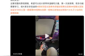 视障女孩独自返乡1200公里被接力护送，本人回应图片