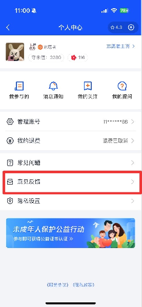 “服务未成年人的负责任科技创新”企业案例：腾讯未成年人保护中心