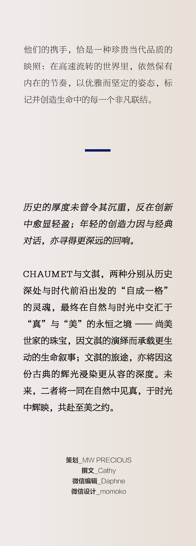自成一格，共谱灵韵新姿