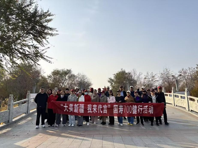 “国寿700健行”走进玛纳斯 倡导健康生活 共绘大美新疆
