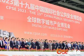 2023第十九届CPSE安博会在深圳开幕图片