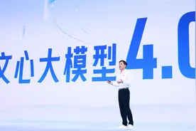 “文心一言”用户数破7000万，百度率先探索AI变现模式图片
