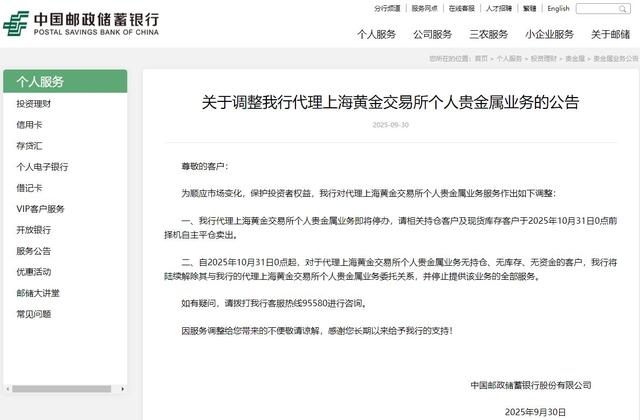 工商银行发布重要公告：12月19日起调整！此前建设银行、邮储银行等已有动作