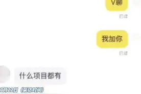 闲鱼二手空调暗藏涉黄？客服回应：属实，将封号图片