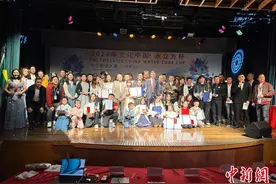 2024年“文化中国·水立方杯”中文歌曲大赛巴西赛区揭晓图片