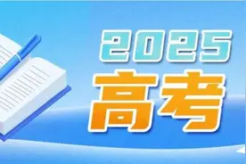 高考有哪些需要注意的事项？教育部官方发布——图片