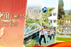 开辟中国式现代化广阔前景丨织密民生“保障网”图片