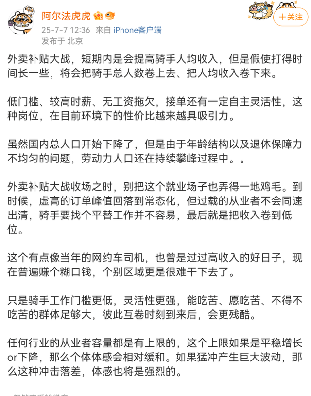 外卖大战还没结束，不知道他们图什么，但我快糖尿病了