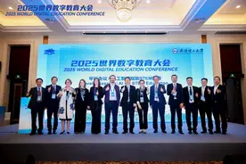 2025世界数字教育大会平行会议“人工智能赋能STEM教育”在汉举行图片