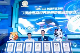 创七项吉尼斯世界纪录！珠海横琴长隆宇宙飞船开启试营业图片