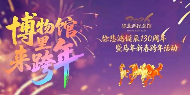 超期待！北京跨年活动汇总来了（第一波）