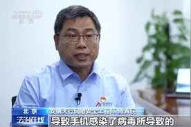 手机为何失控被盗刷？怎么防？五问五答讲清楚→图片