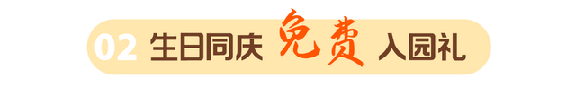 所有南京市民，半价