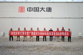 大唐东营广饶盐化光伏发电项目实现全容量并网发电图片