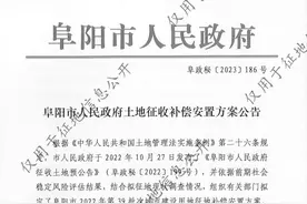 速看！阜阳这里要拆迁！图片
