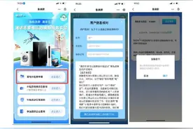 @潍坊人 上线啦！购新换新领补贴，认准这个官方平台图片