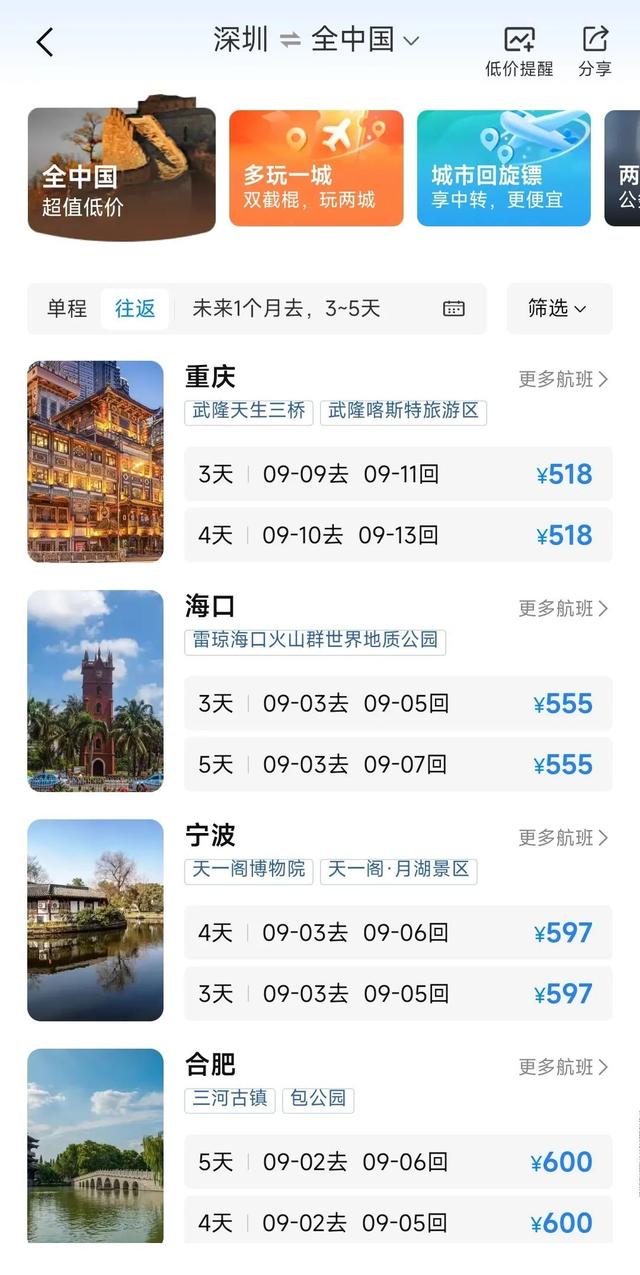 多地机票价格“大跳水”！暴跌70%！
