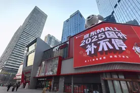 新春走基层|“3C国补”落地，京东MAll人气大涨！ 市北区春节消费市场现热潮图片
