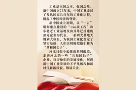 “共和国长子”成长记｜华药：老药企的“新三样”图片