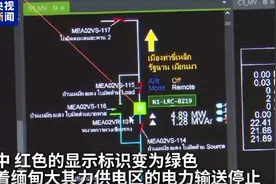 最新！妙瓦底等多个缅甸诈骗团伙活动地区电网已切断，演员王星及女友直播发声图片