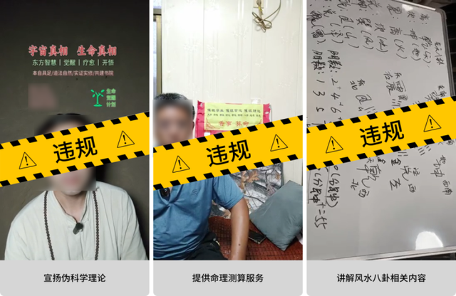 下装过短、腿部抹油……微信处罚“小美““强哥”等多个账号