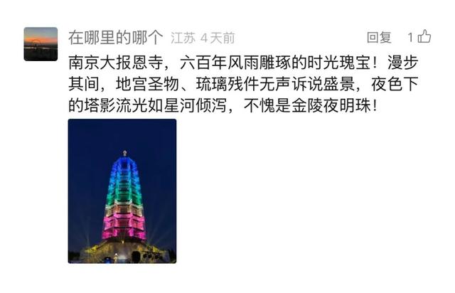 创历史新高！大报恩寺遗址国庆热力收官